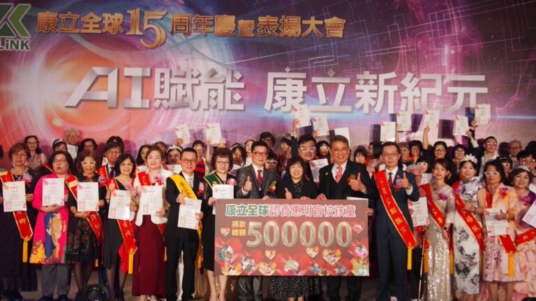 康立全球台灣舉辦十五週年慶大會，惠明盲校盲童認養捐款。(圖/業者 提供)