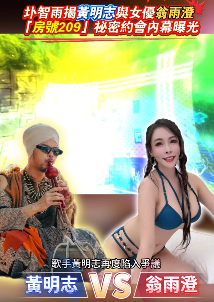 黃明志約翁雨澄到中和汽車旅館約會示意圖。(圖/截取網路社群)