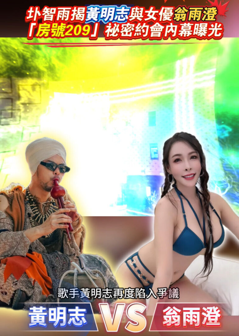 黃明志約翁雨澄到中和汽車旅館約會示意圖。（圖/截取網路社群）